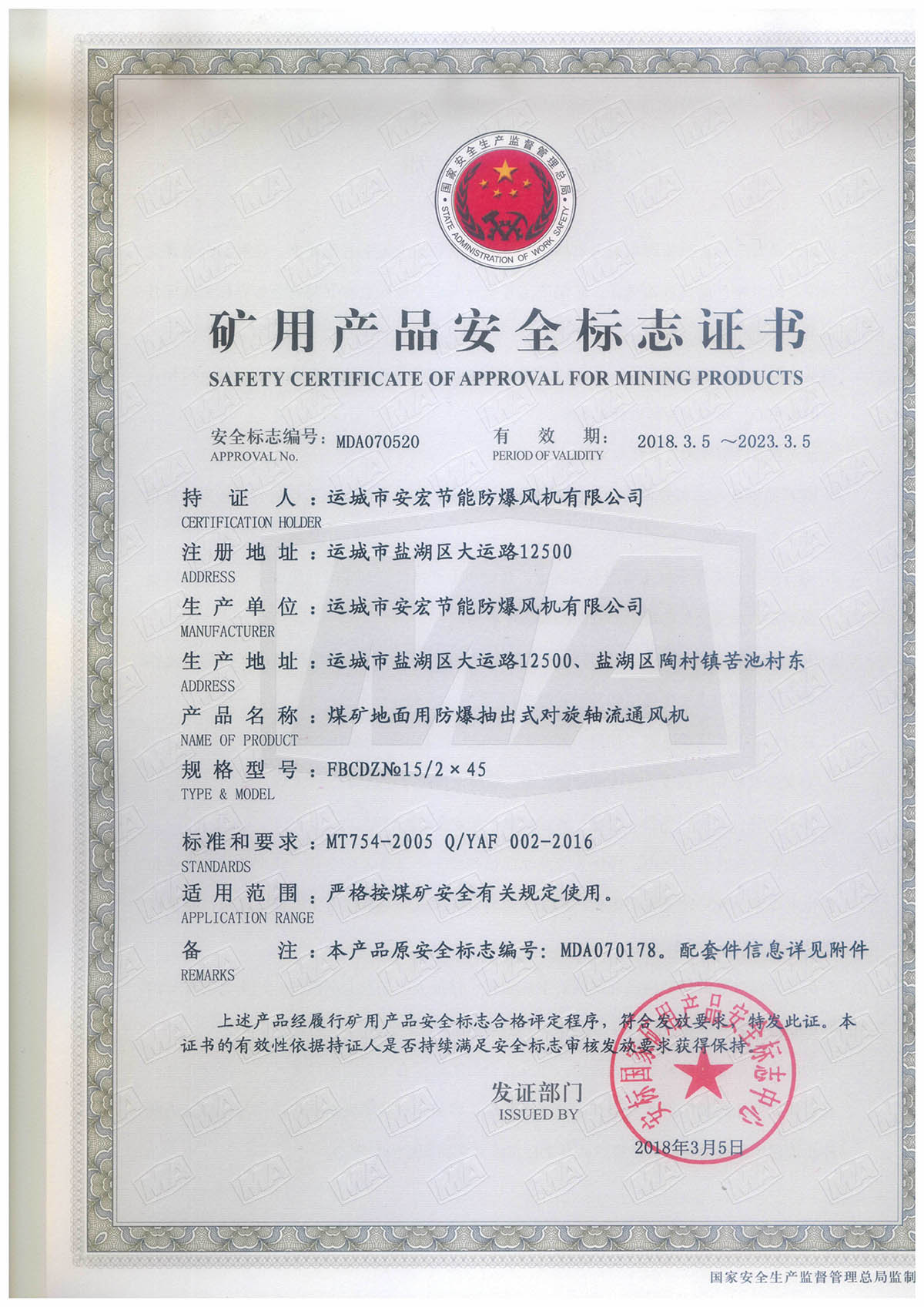 FBCDZ�� 15/2*45 �����S��ͨ�L(f��ng)�C(j��)