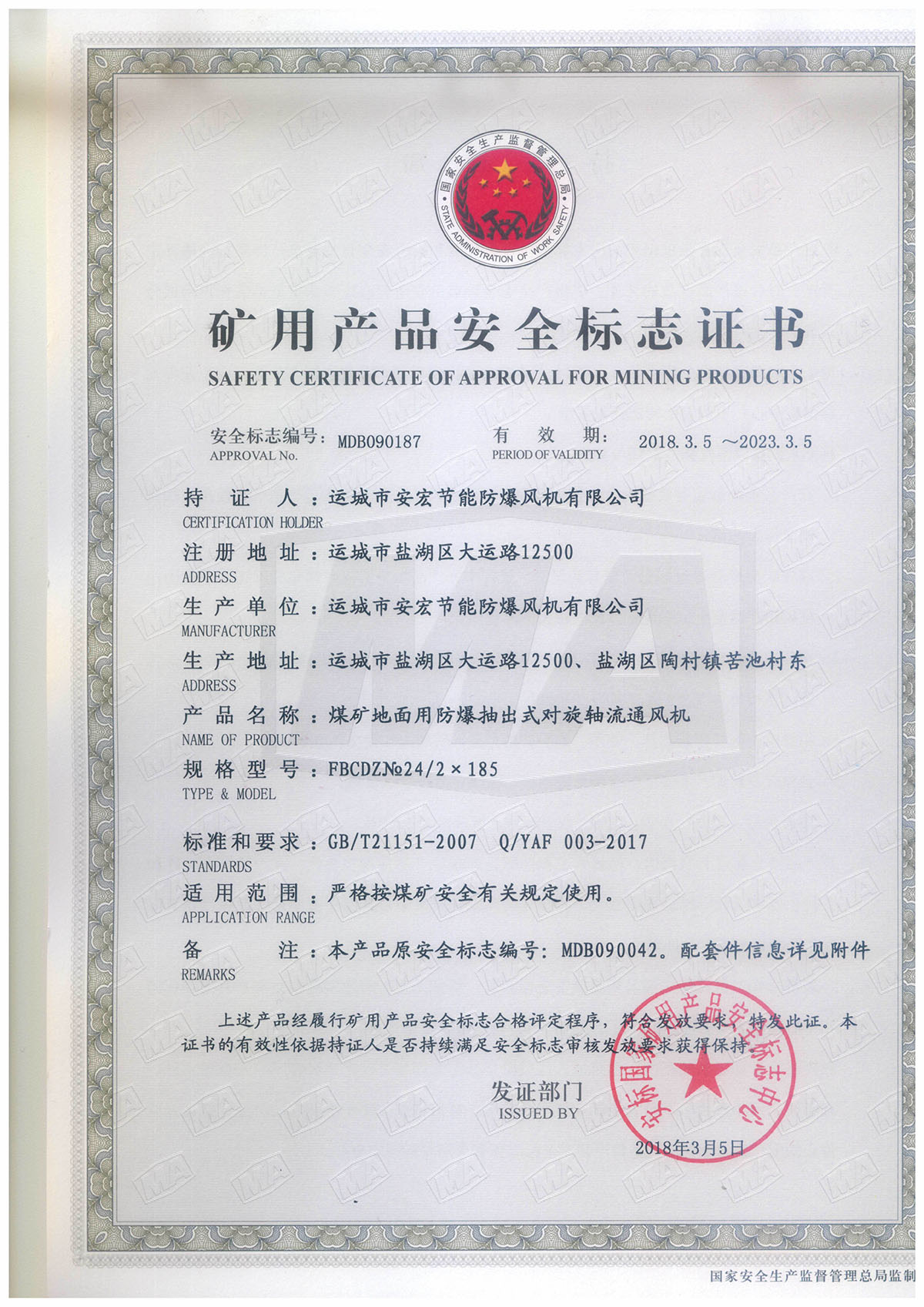 FBCDZ�� 24/2*185 ��(du��)���S��ͨ�L(f��ng)�C(j��)