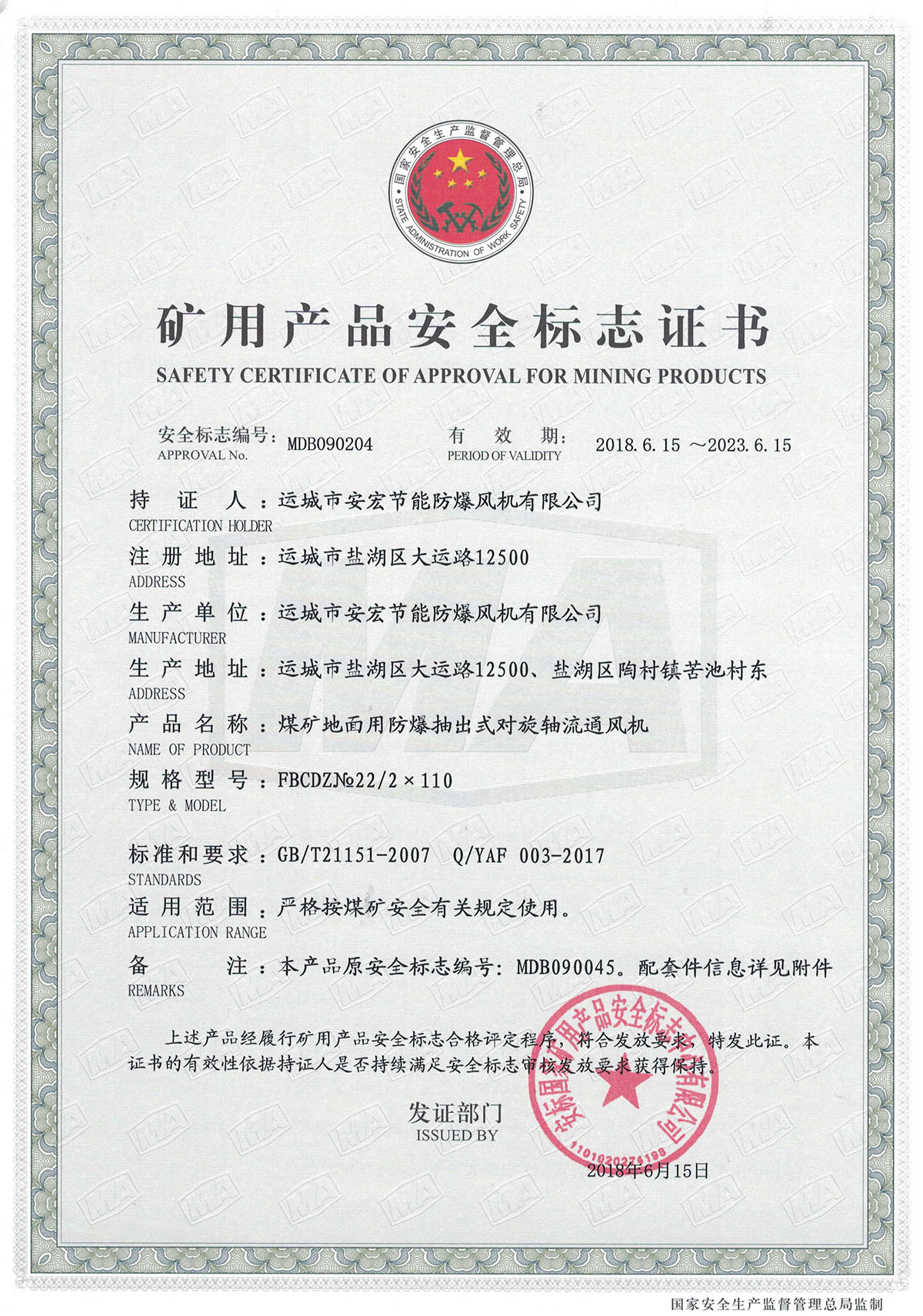 FBCDZ�� 22/2*110 �����S��ͨ�L�C