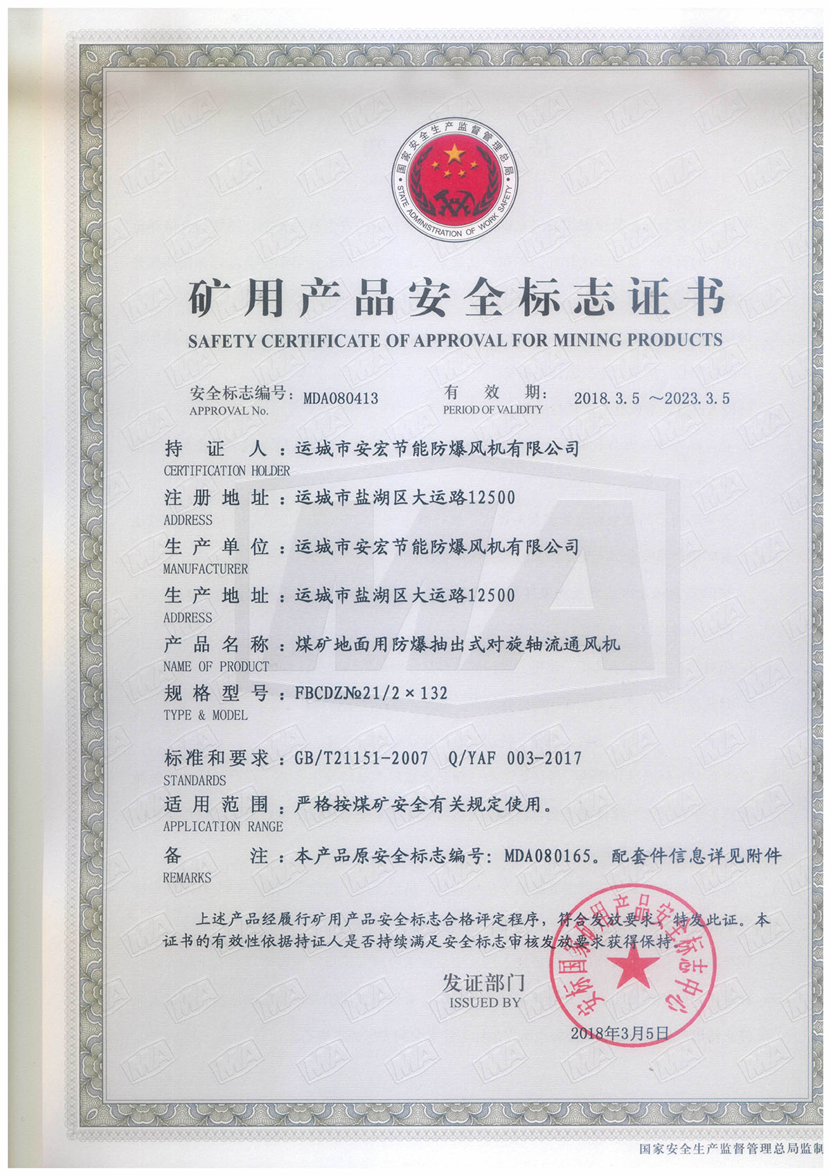 FBCDZ�� 21/2*132 �����S��ͨ�L�C