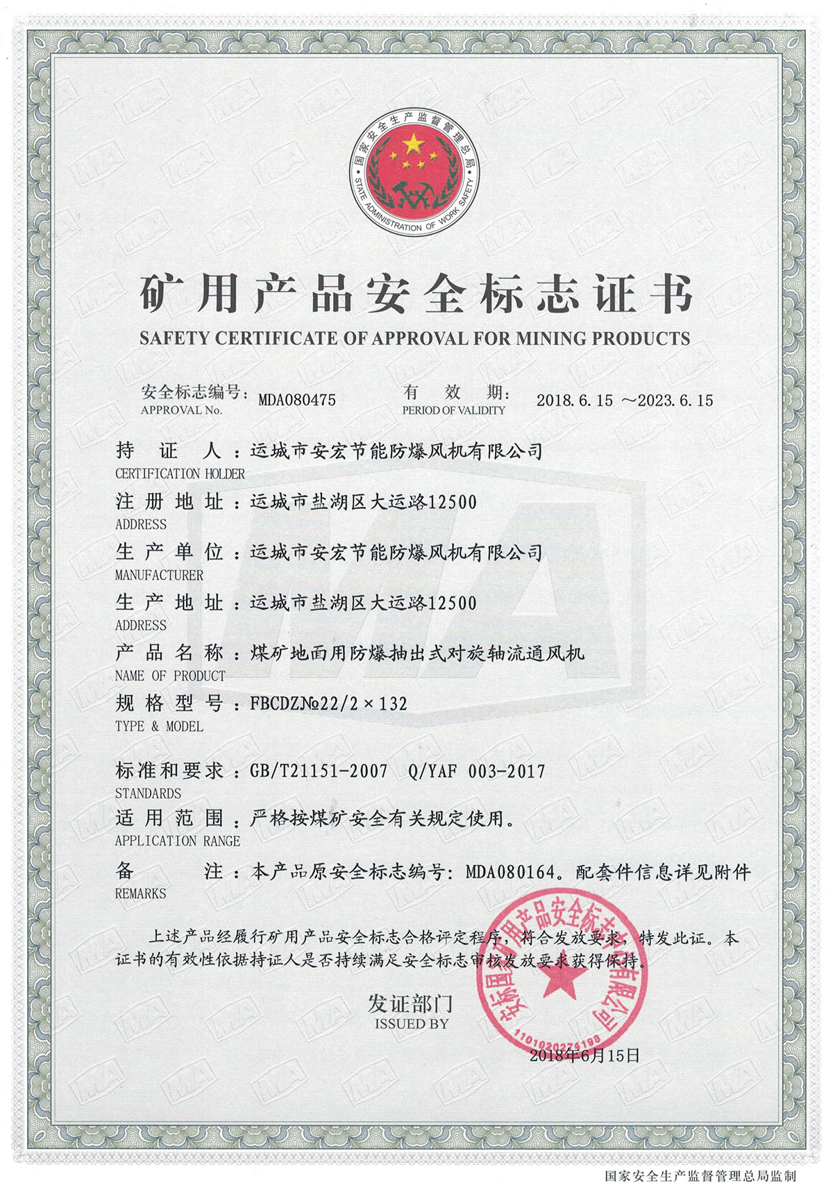 FBCDZ�� 22/2*132�����S��ͨ�L�C