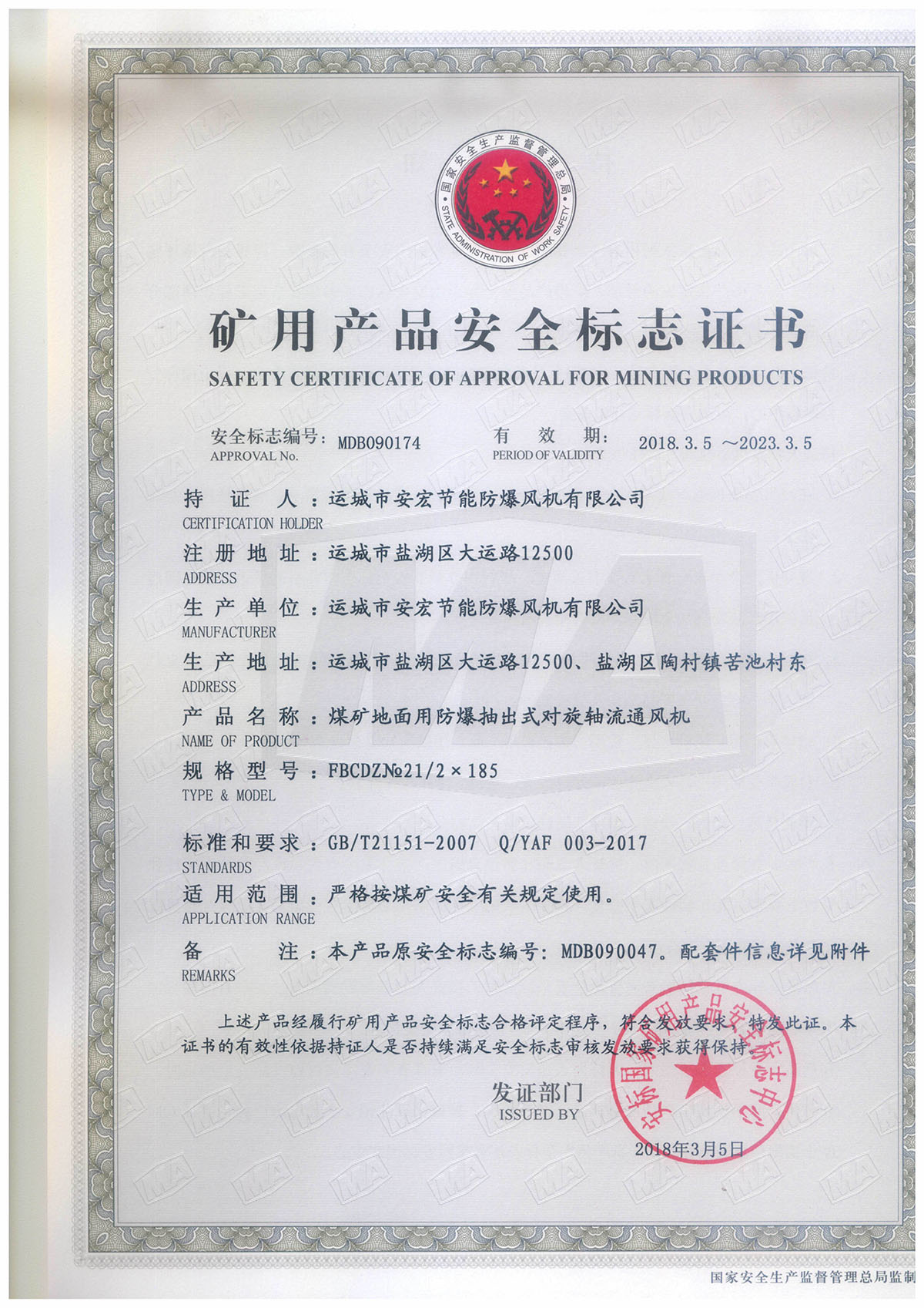 FBCDZ�� 21/2*185 �����S��ͨ�L�C