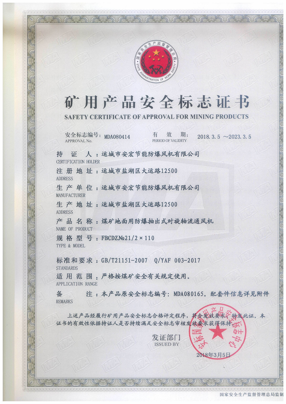 FBCDZ�� 21/2*110 �����S��ͨ�L�C