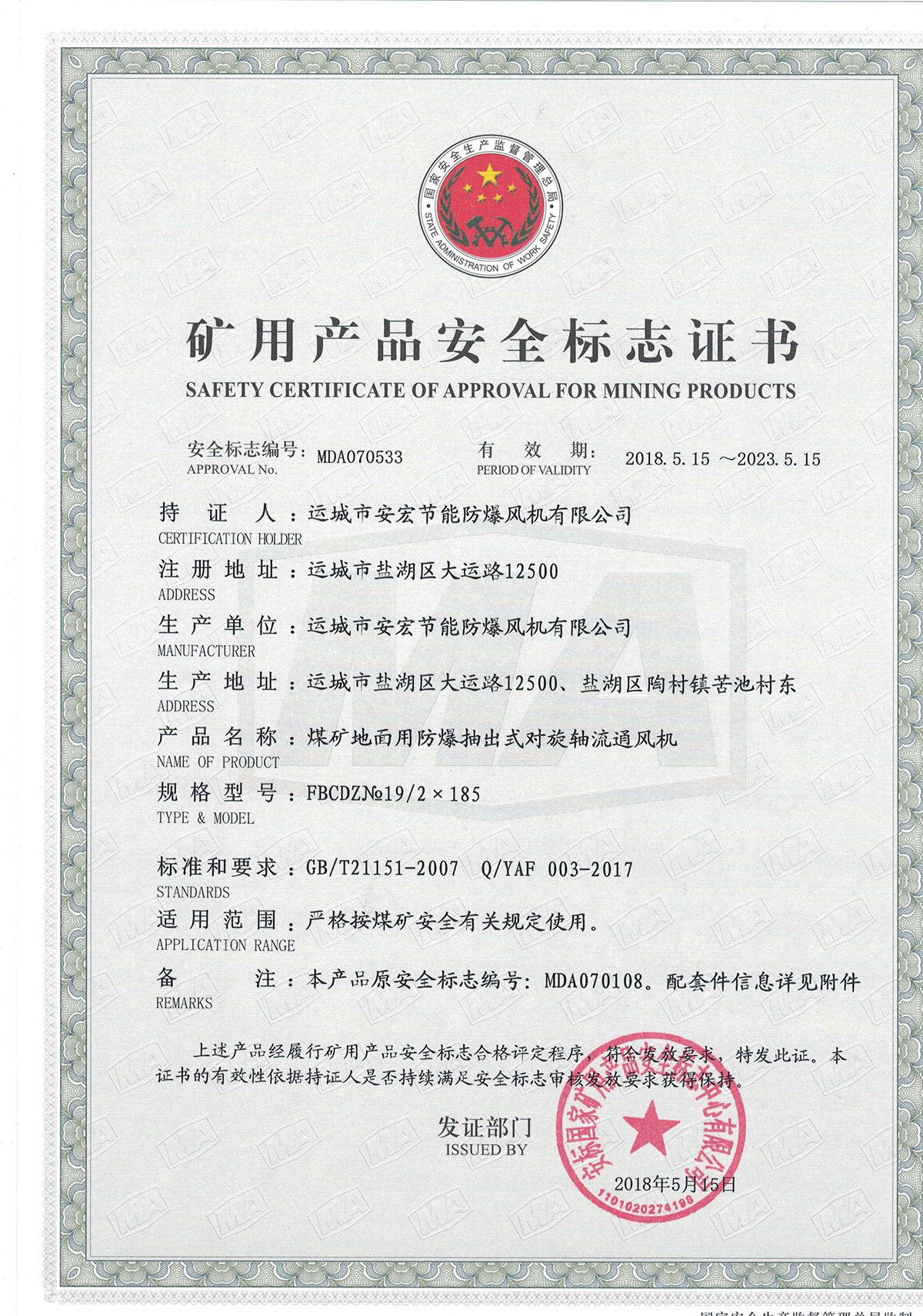 FBCDZ�� 19/2*185 �����S��ͨ�L�C