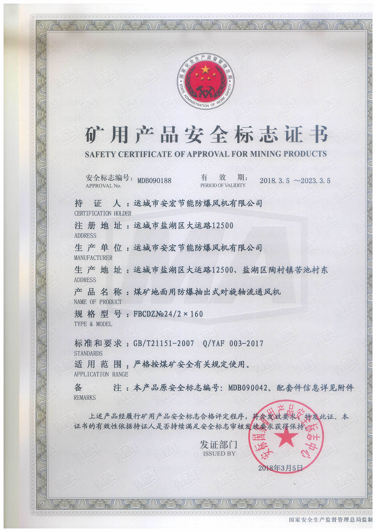 FBCDZ�� 24/2*160 ��(du��)���S��ͨ�L(f��ng)�C(j��)