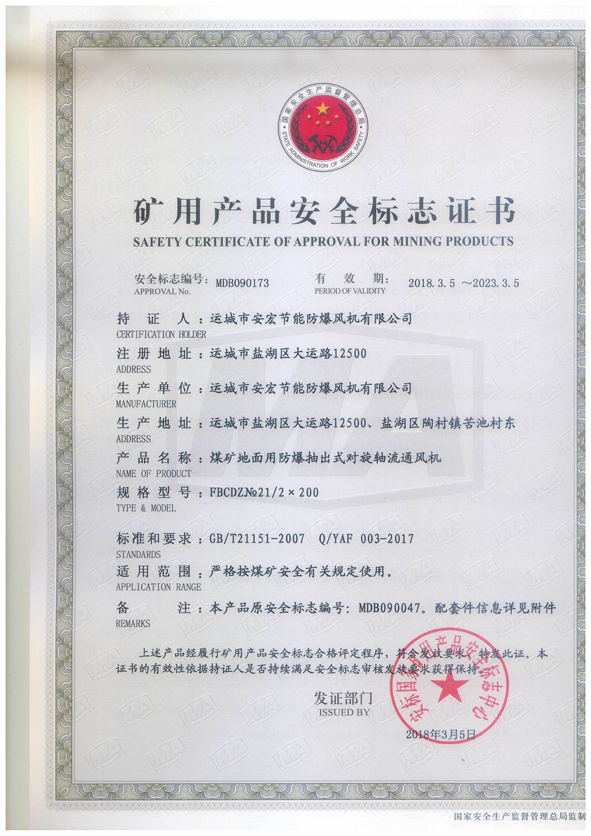 FBCDZ�� 21/2*200 �����S��ͨ�L�C