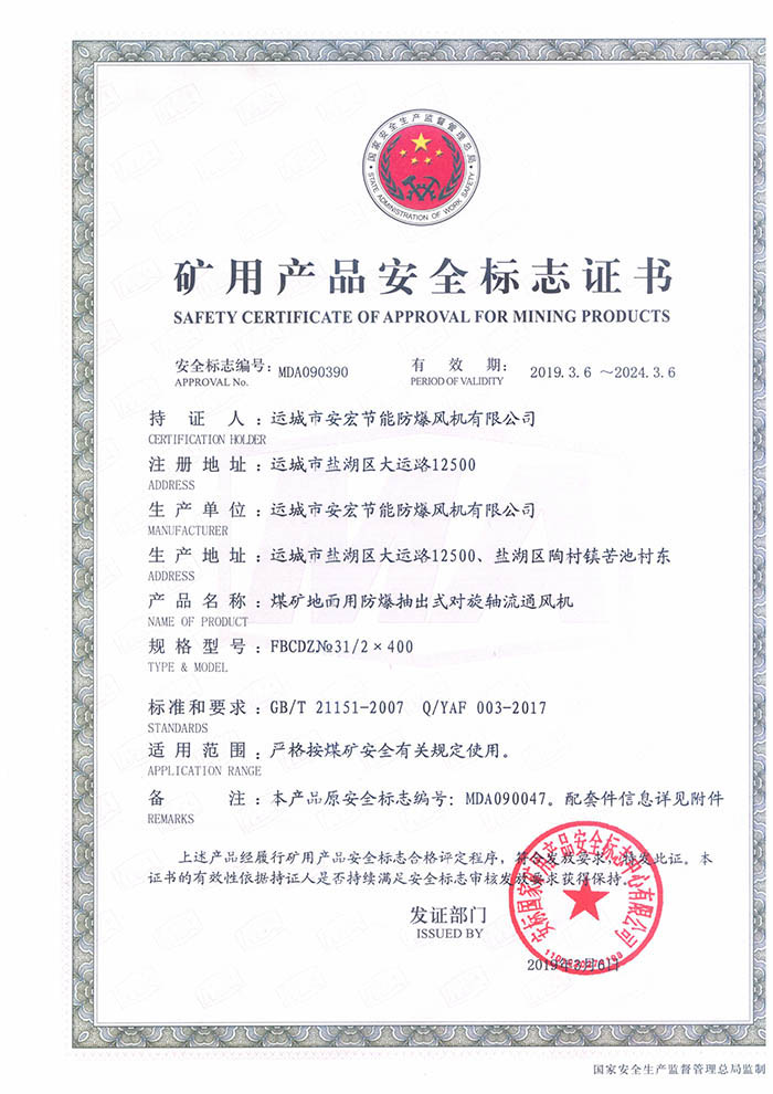 FBCDZ�� 31/2��400�V�îa(ch��n)Ʒ��ȫ��(bi��o)־�C��