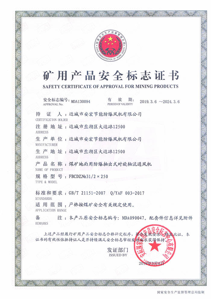 FBCDZ�� 31/2��250�V�îa(ch��n)Ʒ��ȫ��(bi��o)־�C��