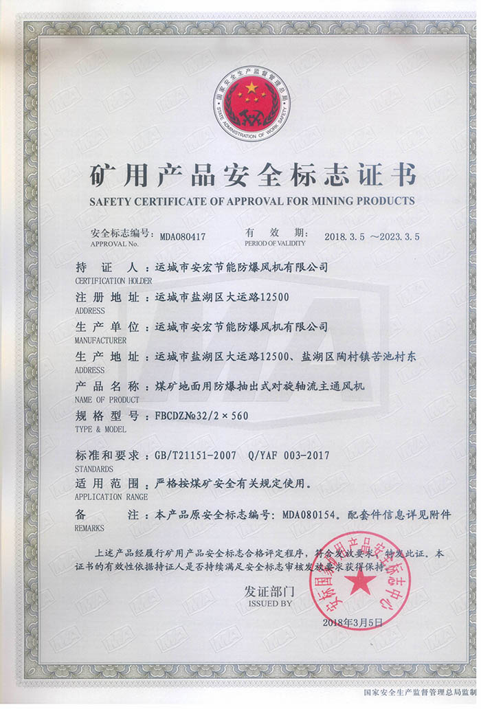 FBCDZ�� 32/2��560�V�îa(ch��n)Ʒ��ȫ��(bi��o)־�C��(sh��)