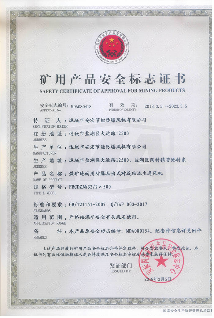 FBCDZ�� 32/2��500�V�îa(ch��n)Ʒ��ȫ��(bi��o)־�C��(sh��)