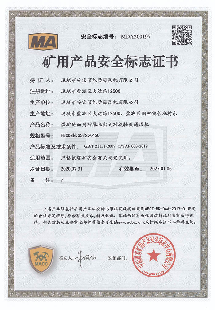 FBCDZ�� 33/2��450�V�îa(ch��n)Ʒ��ȫ��(bi��o)־�C��