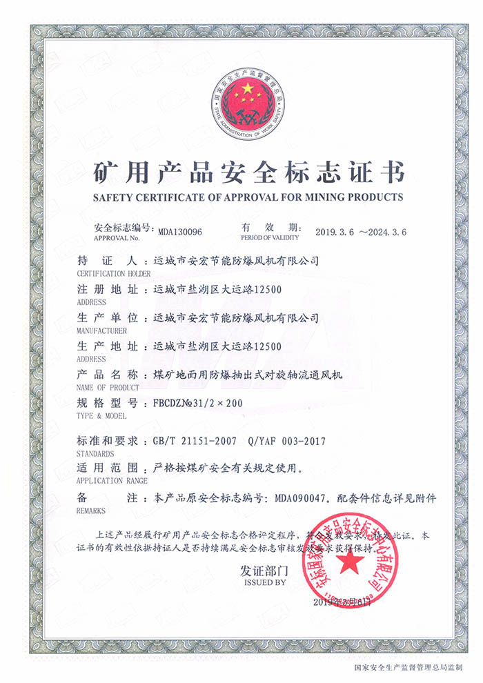 FBCDZ�� 31/2��200�V�îa(ch��n)Ʒ��ȫ��(bi��o)־�C��