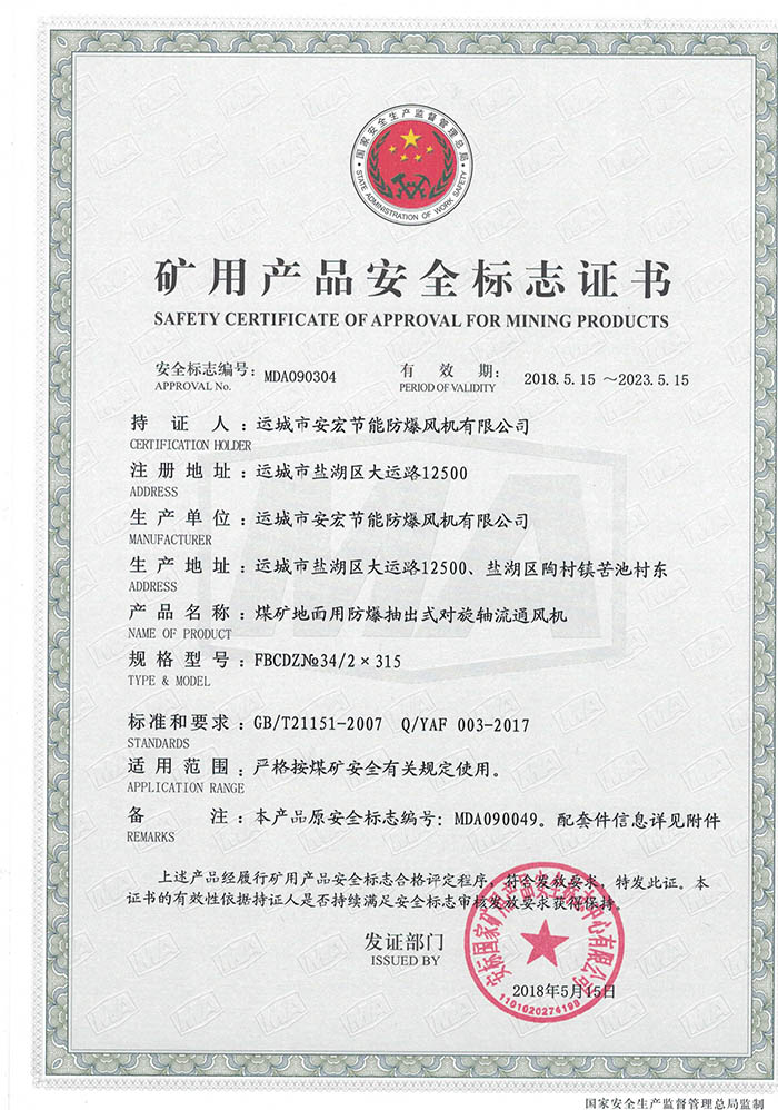 FBCDZ��34/2��315�V�îa(ch��n)Ʒ��ȫ��(bi��o)־�C��