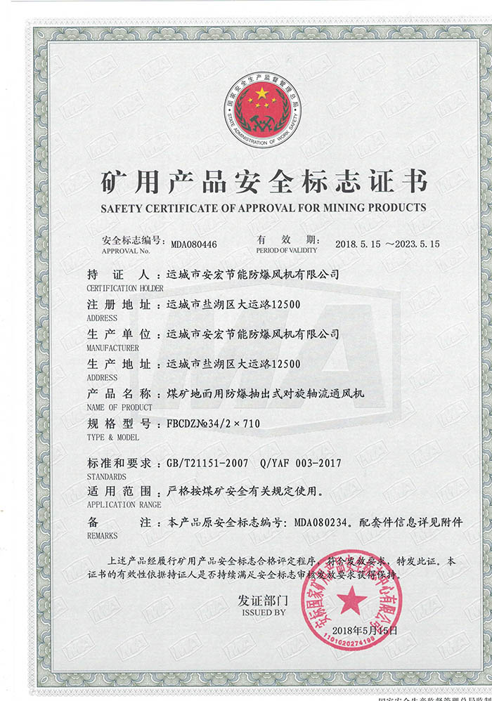 FBCDZ�� 34/2��710�V�îa(ch��n)Ʒ��ȫ��־�C��