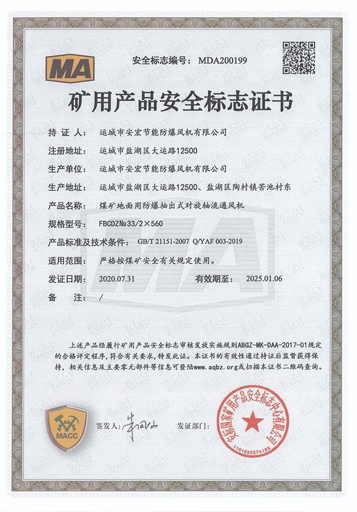 FBCDZ�� 33/2��560�V�îa(ch��n)Ʒ��ȫ��(bi��o)־�C��