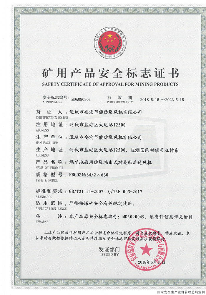 FBCDZ�� 34/2 �� 630�V�îa(ch��n)Ʒ��ȫ��־�C��