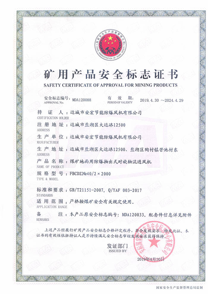 FBCDZ�� 40/2��2000�V�îa(ch��n)Ʒ��ȫ��(bi��o)־�C��