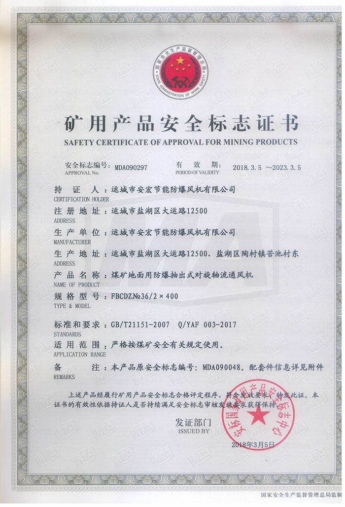 FBCDZ�� 36/2��400�V�îa(ch��n)Ʒ��ȫ��־�C��