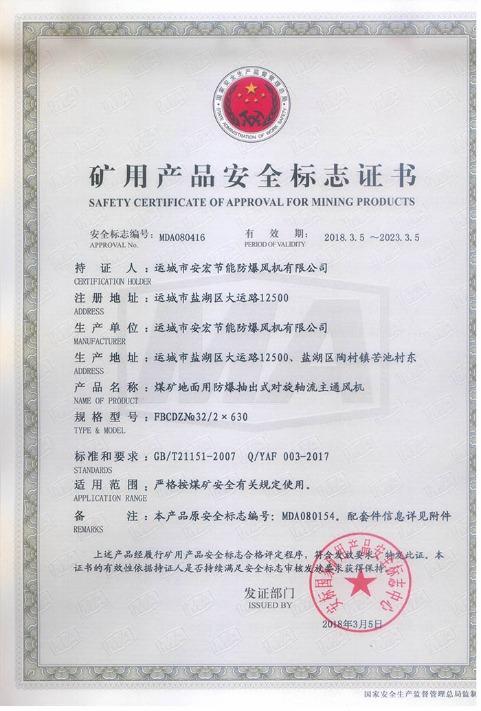 FBCDZ�� 32/2��630�V�îa(ch��n)Ʒ��ȫ��(bi��o)־�C��(sh��)