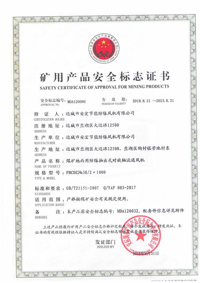 FBCDZ�� 38/2��1000�V�îa(ch��n)Ʒ��ȫ��(bi��o)־�C��