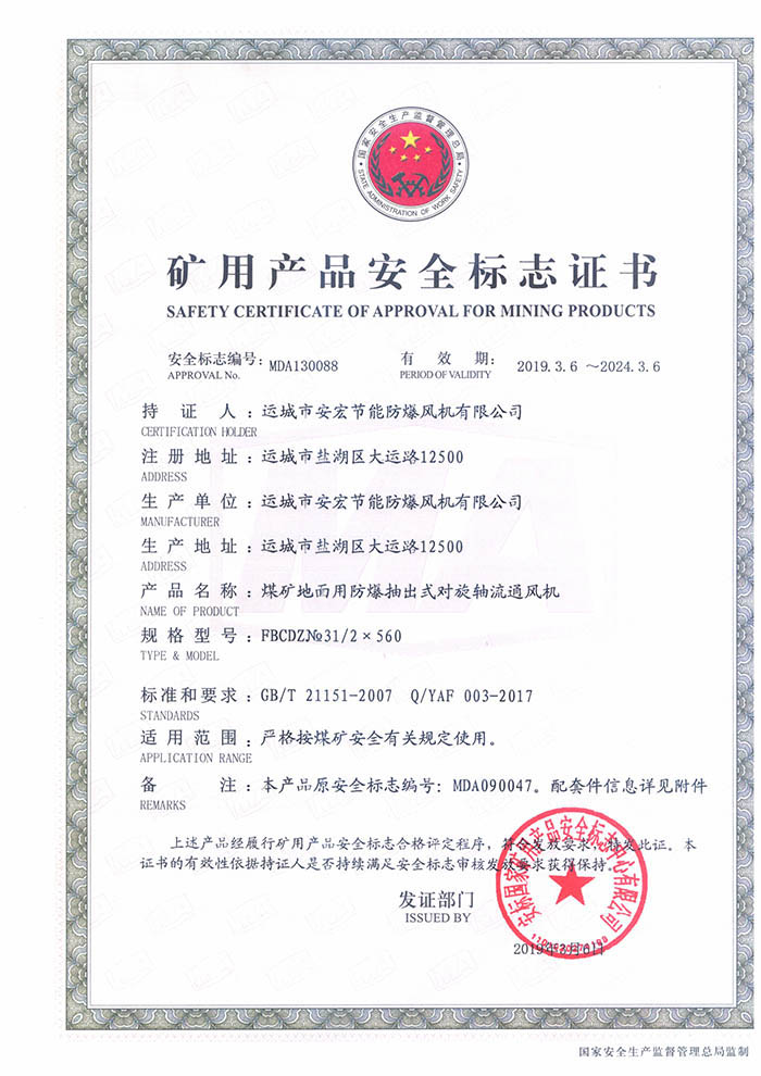 FBCDZ�� 31/2��560�V�îa(ch��n)Ʒ��ȫ��(bi��o)־�C��