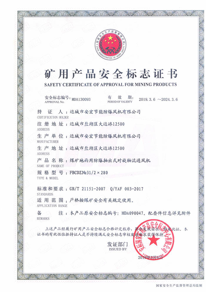 FBCDZ�� 31/2��280�V�îa(ch��n)Ʒ��ȫ��(bi��o)־�C��