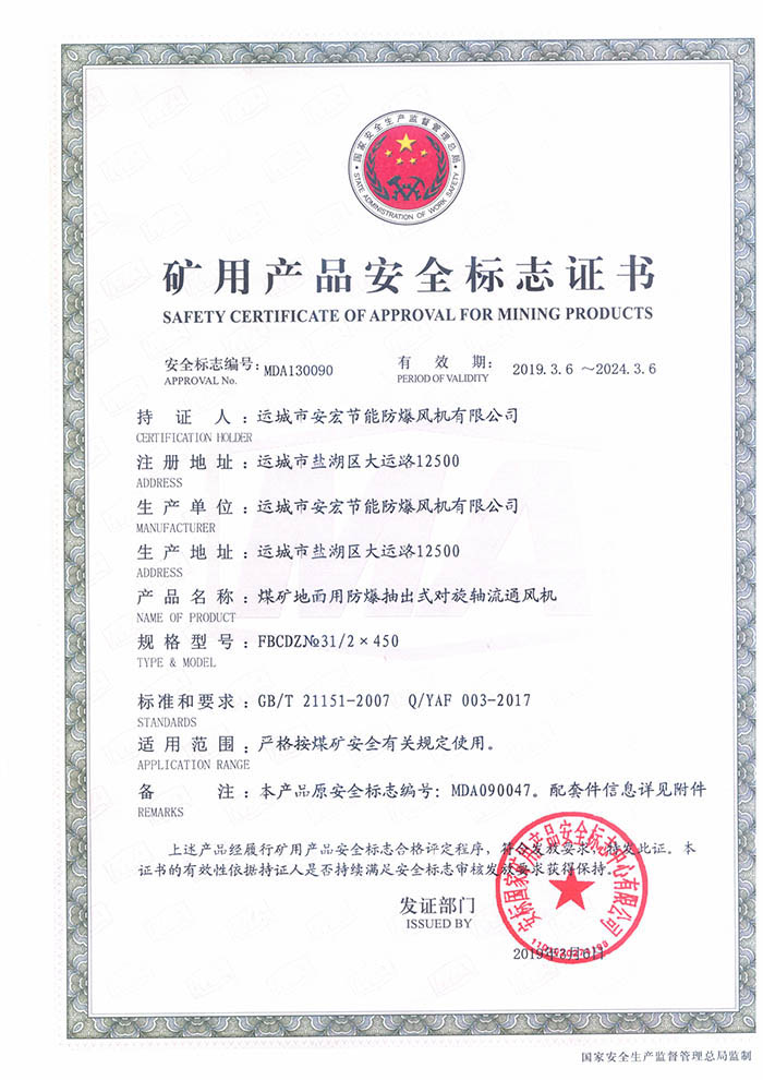 FBCDZ�� 31/2��450�V�îa(ch��n)Ʒ��ȫ��(bi��o)־�C��