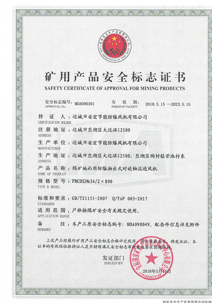 FBCDZ�� 34/2��800�V�îa(ch��n)Ʒ��ȫ��־�C��